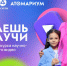 «Знаешь? Научи!»: псковские школьники могут попробовать себя в роли молодых ученых - Pln-Pskov.Ru