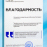 blago040225.jpg - Псковская научная библиотека
