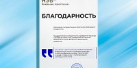 blago040225.jpg - Псковская научная библиотека