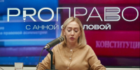 «PRO-ПРАВО»: О кибербезопасности. ВИДЕО - Pln-Pskov.Ru