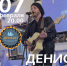 Московский музыкант даст концерт в псковском ресторане 7 февраля - Pln-Pskov.Ru