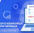 «Движение Первых» запустило новый сезон грантового конкурса «Гранты Первых»                      - Комитет по культуре