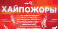 Начинается видеотрансляция программы «Хайпожоры»: Трансформации «ВКонтакте», приключения Трампа и шантаж псковского политика - Pln-Pskov.Ru