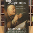 ludinauki070225-3.jpg - Псковская научная библиотека