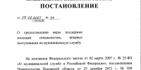 Полмиллиона рублей получат молодые муниципальные служащие в Псковской области - Псковская правда