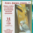 lekcziyaivanova070225.jpg - Псковская научная библиотека