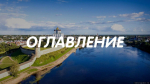 Изображение: ПАИ