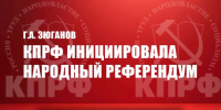 https//kprf.ru/m/564/300/c/85/img/2025/02/12_ERAxVnS.jpg - КПРФ
