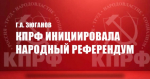 https//kprf.ru/m/564/300/c/85/img/2025/02/12_ERAxVnS.jpg