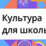 banner kultura - Псковская научная библиотека