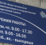 Можно сдать лично, можно на сайте. БТИ принимает документы на техпаспорта частных домов с указанием электрооборудования - ГТРК Псков