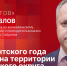 Начинается видеотрансляция программы «Дом Советов» с Андреем Козловым - Pln-Pskov.Ru