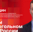 Начинается видеотрансляция программы «Беседка» с главой управления Росалкогольтабакконтроля по СЗФО - Pln-Pskov.Ru