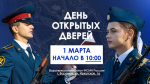Вниманию абитуриентов и их родителей!