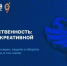 Защиту и оборот интеллектуальных прав обсудят на форуме в Псковской области - Правительство Псковской области