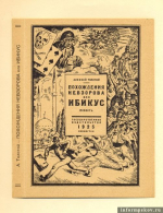 Мир искусства: новый проект представит музей-заповедник «Михайловское» 15 февраля