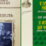 gendel120225-3.jpg - Псковская научная библиотека