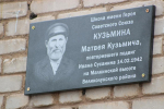 Актер Фёдор Добронравов принял участие в памятном митинге в честь подвига Матвея Кузьмина в Великолукском районе