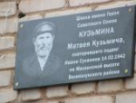 Актёр Фёдор Добронравов принял участие в памятном митинге в честь подвига Матвея Кузьмина в Великолукском районе