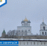 Фото: Telegram-канал Бориса Елкина - InformPskov.Ru