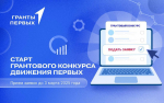Приглашаем принять участие в конкурсном отборе для организации и проведения проектных активностей