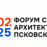 Изображение: организаторы - InformPskov.Ru