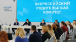 Великолукский педагог приняла участие в заседании Всероссийского родительского комитета
