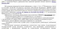 Появилась новая схема мошенничества                      - Комитет  по труду и занятости населения