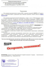 Появилась новая схема мошенничества                     