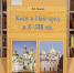 darvinch120225-9.jpg - Псковская научная библиотека