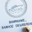 Оказание государственных услуг в инспекторском участке ГИМС г. Гдова будет временно приостановлено - МЧС Псковской области