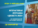 «Культурные выходные» в Печорском РЦК