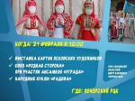 «Культурные выходные» в Печорском РЦК