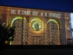 Мультимедийное шоу украсило стены открывшейся библиотеки им. Василёва