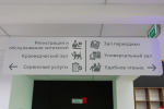 Торжественное открытие библиотеки в здании бывшего «Октября». ФОТОРЕПОРТАЖ