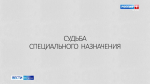 Сегодня на телеканале