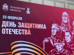 Награждение защитников отечества прошло в Доме Советов Пскова