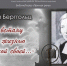 Программу к 115-летию со дня рождения поэтессы Ольги Берггольц проведут в Пскове - Pln-Pskov.Ru