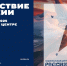 Выставка «Путешествие по России» стартует 1 марта                      - Комитет по природным ресурсам и экологии