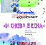 Выставка графики Лилии Момотовой «И снова весна» откроется 28 февраля в Пскове - Pln-Pskov.Ru