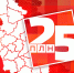 ПЛН - 25: Четверть века истории Пскова - Pln-Pskov.Ru