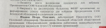 Кандидатуру Игоря Иванова на пост главы Псковского облсовпрофа поддержали 14 из 17 членских организаций