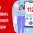 Твой звонок может спасти жизнь - МЧС Псковской области