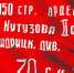 #РодинаЗнамениПобеды 1943 - Информационный туристский центр