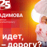 Начинается видеотрансляция программы «Беседка» с Талой Нещадимовой - Pln-Pskov.Ru