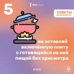 Безопасность в доме