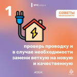 Безопасность в доме