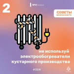 Безопасность в доме