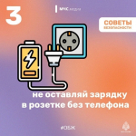 Безопасность в доме