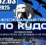 Изображение предоставил Илья Кучеров - InformPskov.Ru